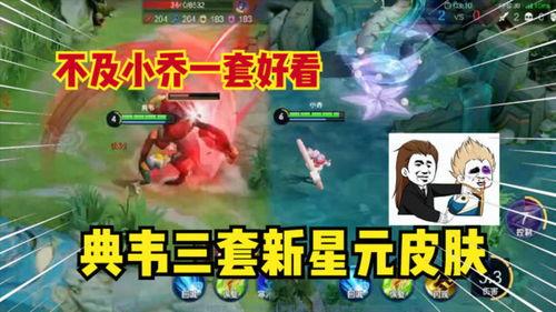 星元套装最新爆料图片,炫酷爆料，视觉盛宴即将开启！