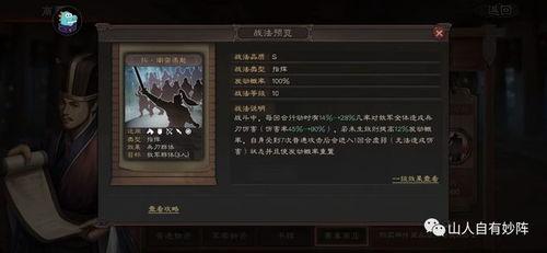 战法最新爆料,最新爆料揭示战场制胜之道