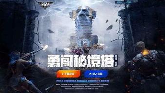 逆战最新秘境爆料,揭秘神秘领域与未知挑战